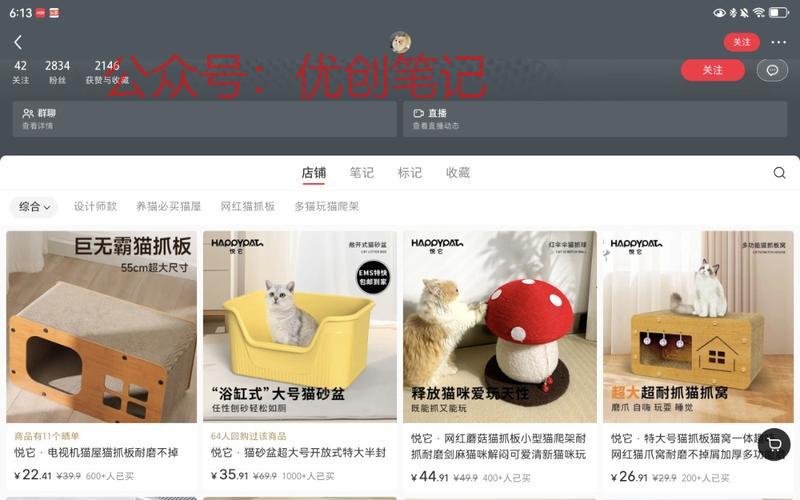 宠物赛道，只卖猫咪小屋…#情报-搞钱线报📢论坛-网创交流-优创圈